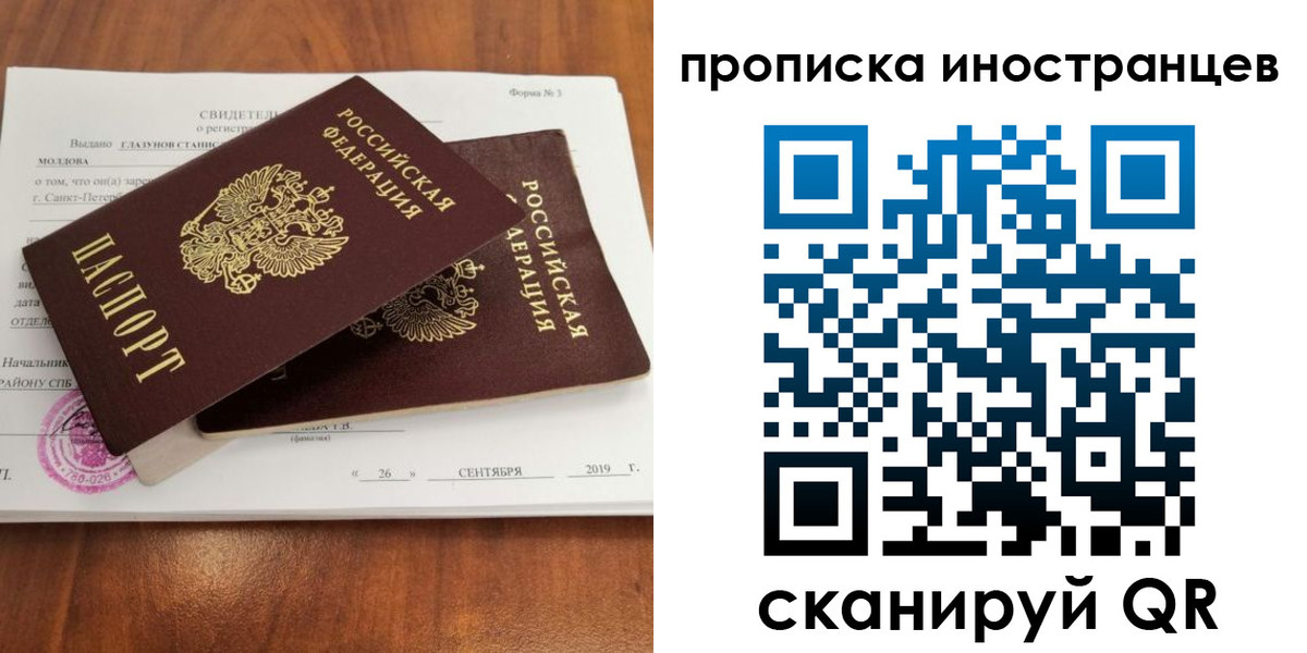временная прописка в Губкине