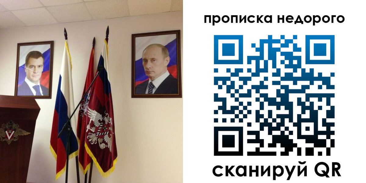 прописка штамп в Губкине