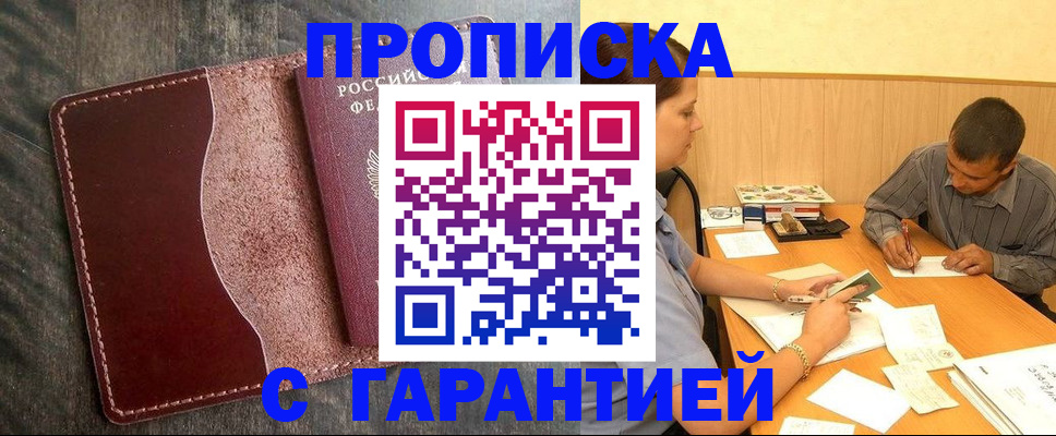 временная регистрация адрес в Губкине