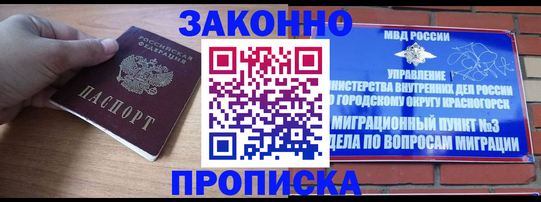 временная регистрация адрес в Губкине