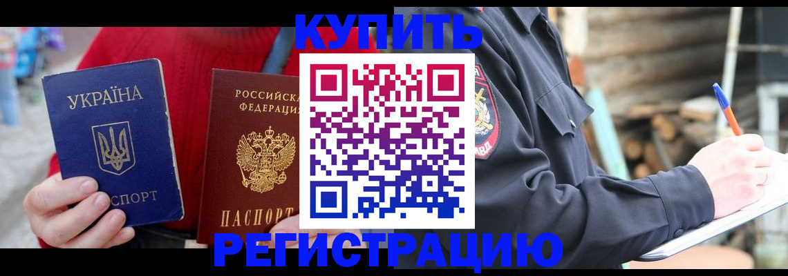 прописка в Губкине