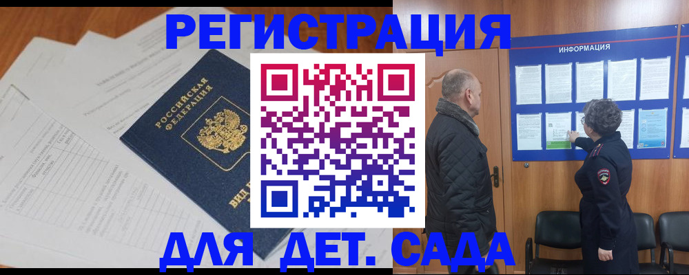 временная регистрация для всех в Губкине