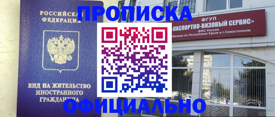 временная регистрация недорого в Губкине